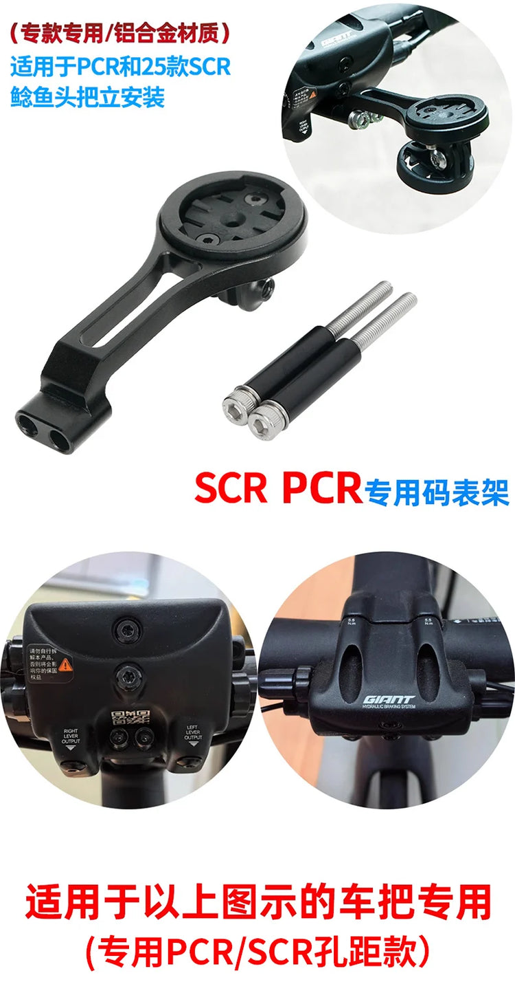 Bicycle Stem Extension Computer Mount Holder Rack For GIANT 2024 10th Generation TCR PCR